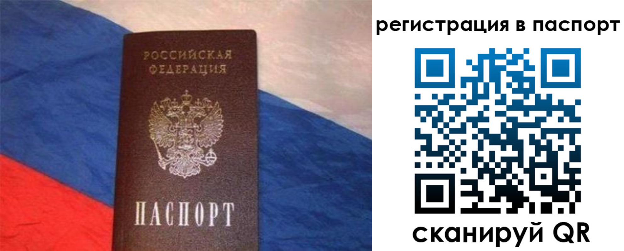 прописка от собственника в Дятьково