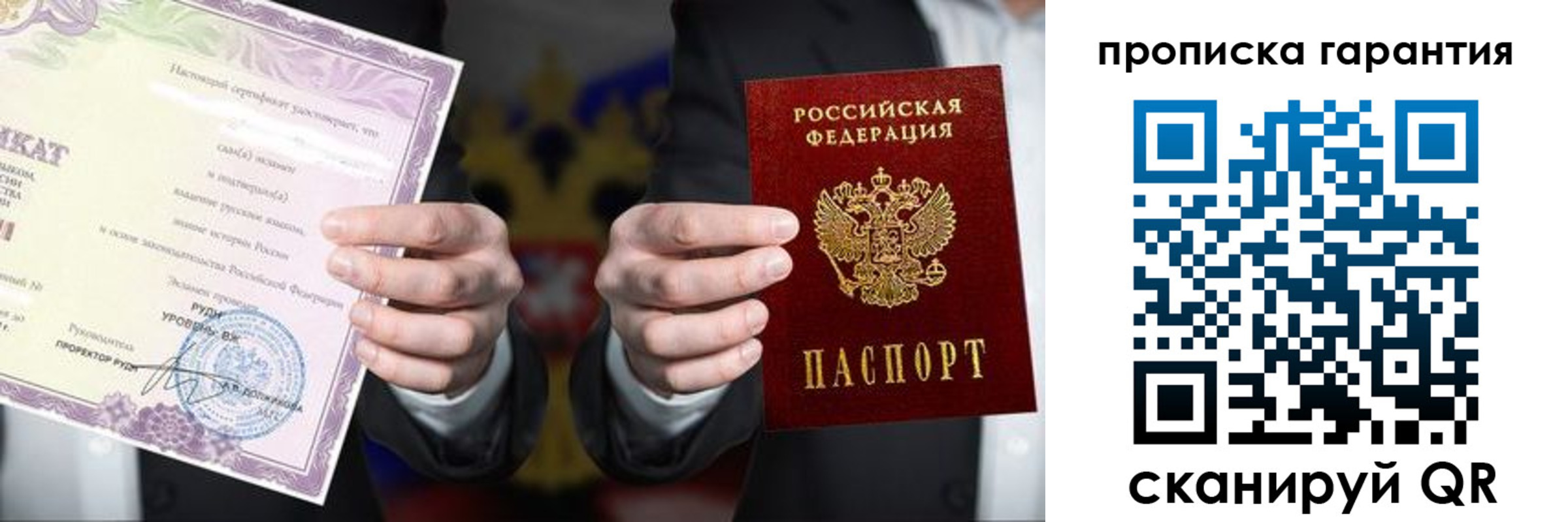 временная регистрация в квартире в Дятьково