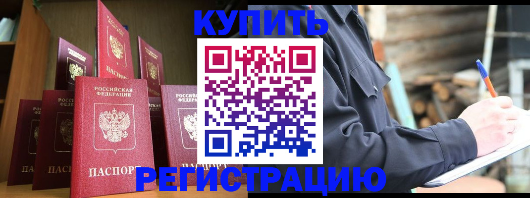 временная регистрация в квартире в Дятьково