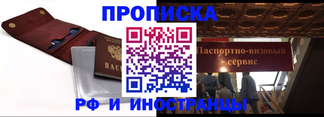 прописка для военкомата в Дятьково