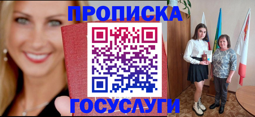 прописка 2025 в Дятьково