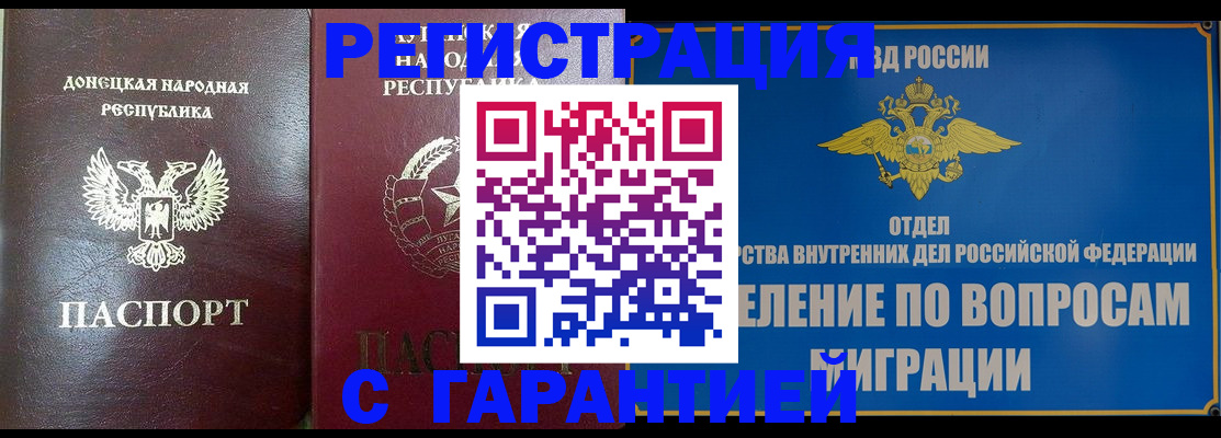 миграционный учет в Дятьково