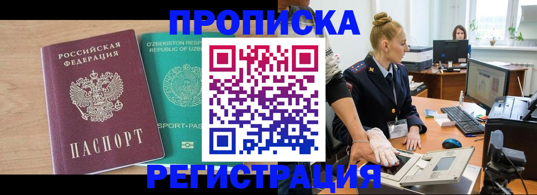 прописка паспорт в Дятьково