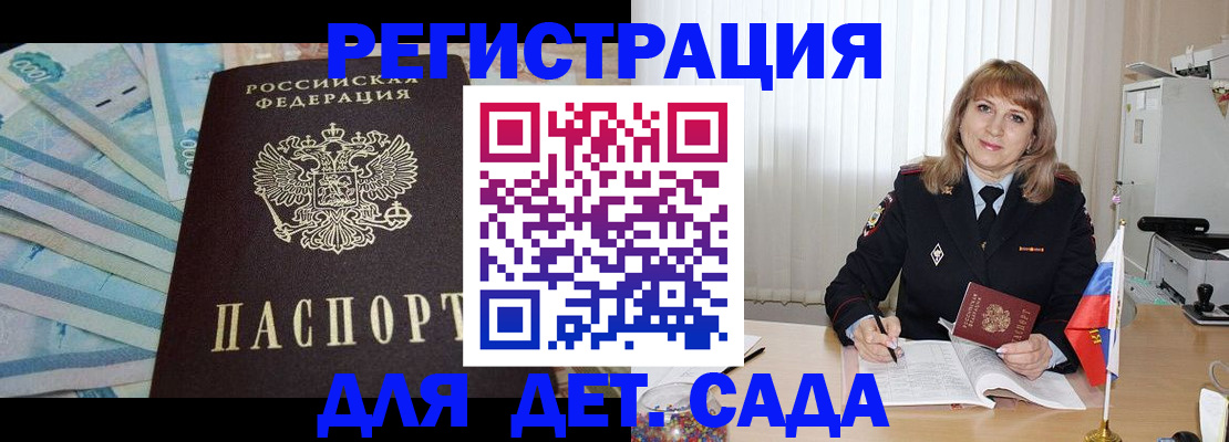 регистрация для школы в Дятьково